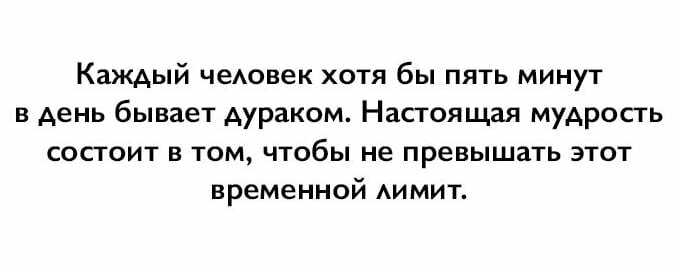 10 фраз для самомотивации от Дейла Карнеги. Повторяйте их каждый день!