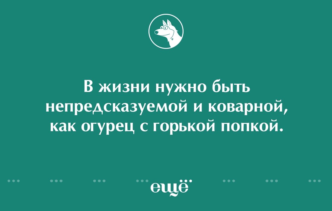 15 острых фраз, понятные только девушкам!