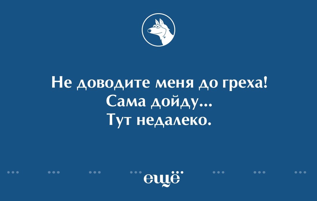 15 острых фраз, понятные только девушкам!