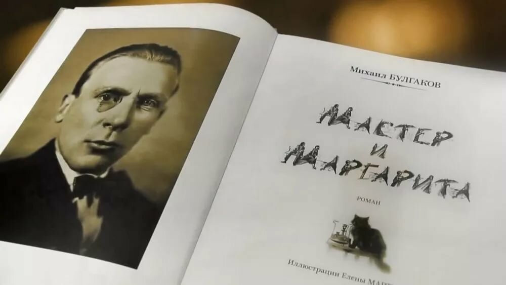 30 гениальных высказываний из романа «Мастер и Маргарита»