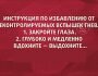 Что делать когда вы в гневе? Краткий совет!