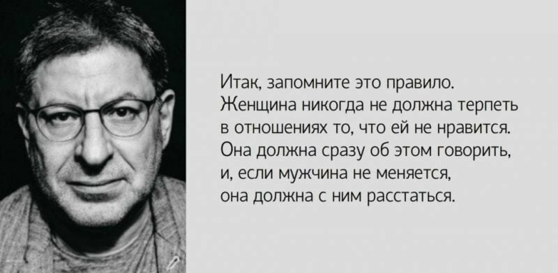 Психолог Михаил Лабковский пишет о любви и семье. Жестоко, но верно!