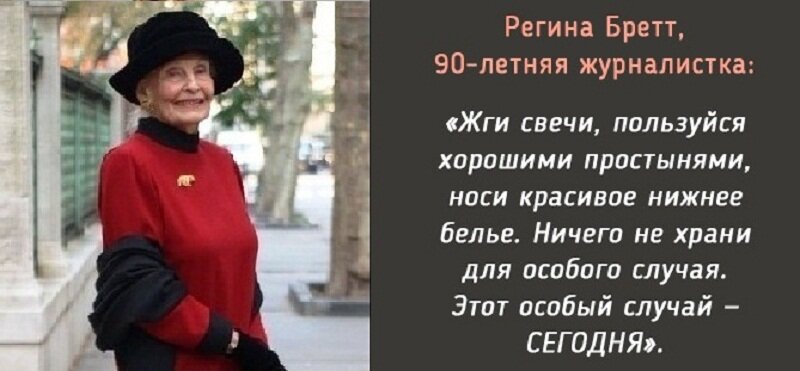 45 уроков от 90-летней женщины, которые нужно читать хотя бы раз в неделю!