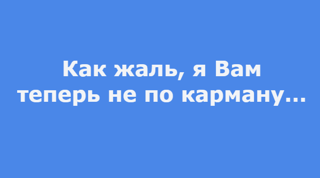 Забавные и остроумные моностихи от Натальи Резник