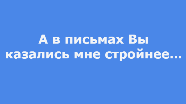 Забавные и остроумные моностихи от Натальи Резник