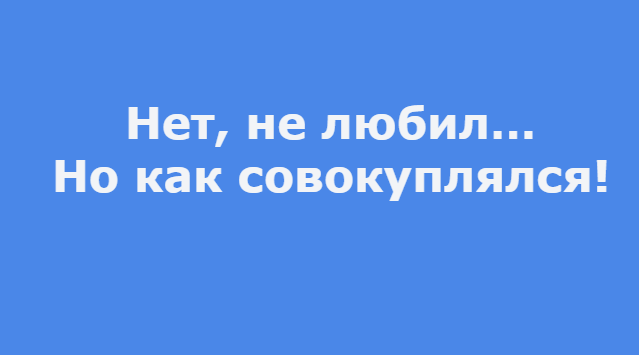 Забавные и остроумные моностихи от Натальи Резник