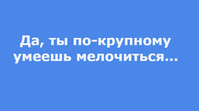 Забавные и остроумные моностихи от Натальи Резник