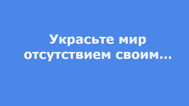 Забавные и остроумные моностихи от Натальи Резник