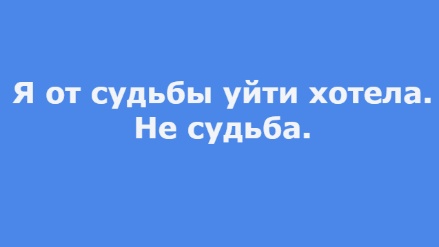 Забавные и остроумные моностихи от Натальи Резник