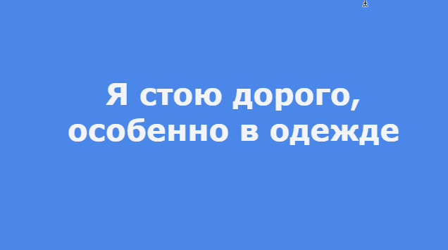 Забавные и остроумные моностихи от Натальи Резник